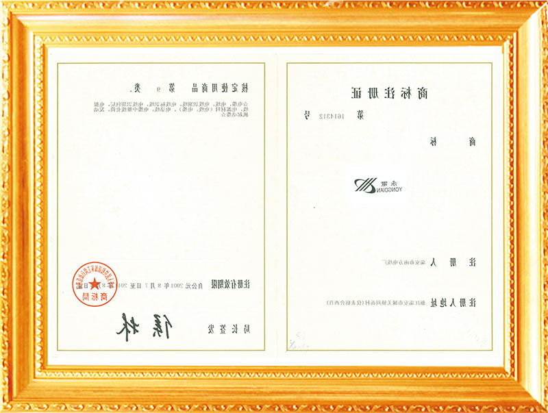 商标注册证02.jpg